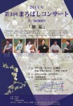 2011marobashi