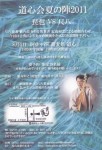 doshinkai2011-8
