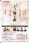 ee-kataroukai2010