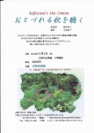 kotoubijutukan2010
