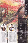 seiryutei-4