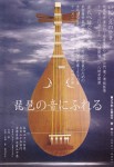 solive2010-omote