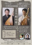soshiinkai2011