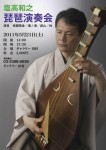 tamura2011-2