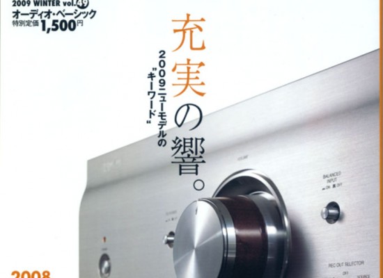 『AUDIO BASIC』　2009年　vol.49　CD特別付録