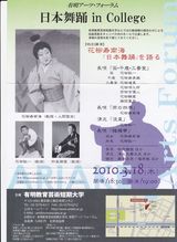 ariake art nichibu