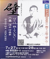 アドック「壁」