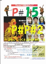 根本雅也
