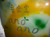 anoano1