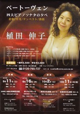 植田伸子