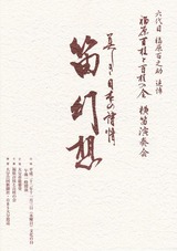 ohita hue genso-panh