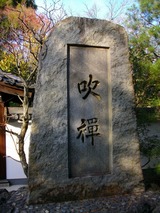 明暗寺2