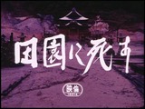 寺山2