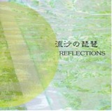 reflections_cdjaket_small
