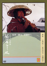高橋竹山3