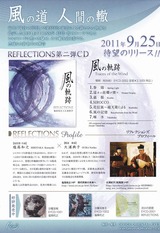 宣伝フライヤー