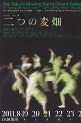 二つの麦畑