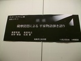 福島2