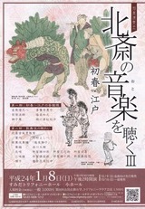 hokusai