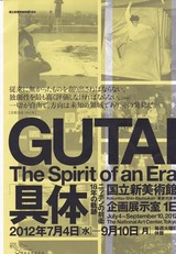 gutai
