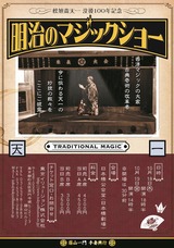 藤山新太郎