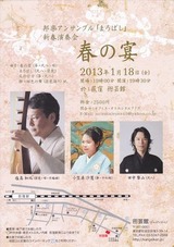 marobashi 2013