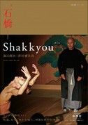 Shakkyou