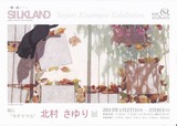 北村さゆり2013