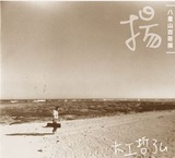大工