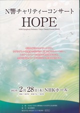 N響