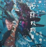 sarasoju2