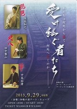 tanaka reizan