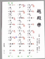 etenraku