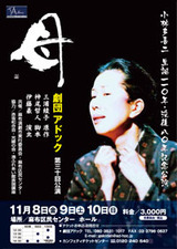 アドック母2013
