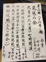 八千代寿司１