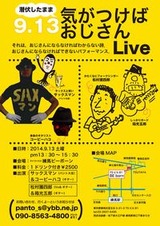 パントライブ