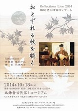 古民家2014