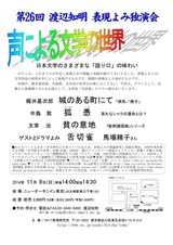 馬場朗読会