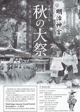 meijijingu