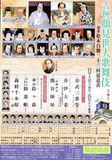 kabuki2