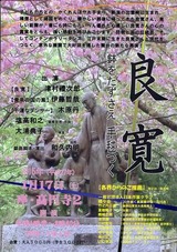 ryokan2015-1