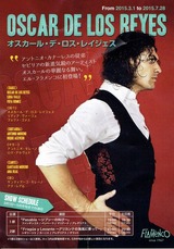 エルフラメンコ2015