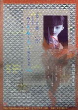 かんげい館　音・言葉・人形