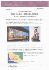 箱根岡田美術館