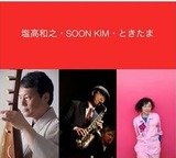 soon kim trio-s