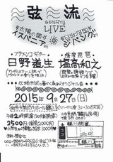 弦流2015－9