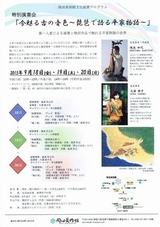 箱根岡田美術館 (2)