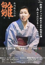 2015年「雛」