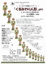 雑賀バレエくるみ割り