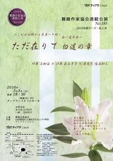 ティアラ2016